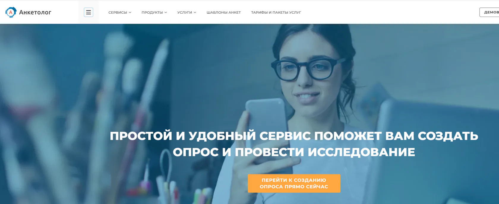 anketolog.ru