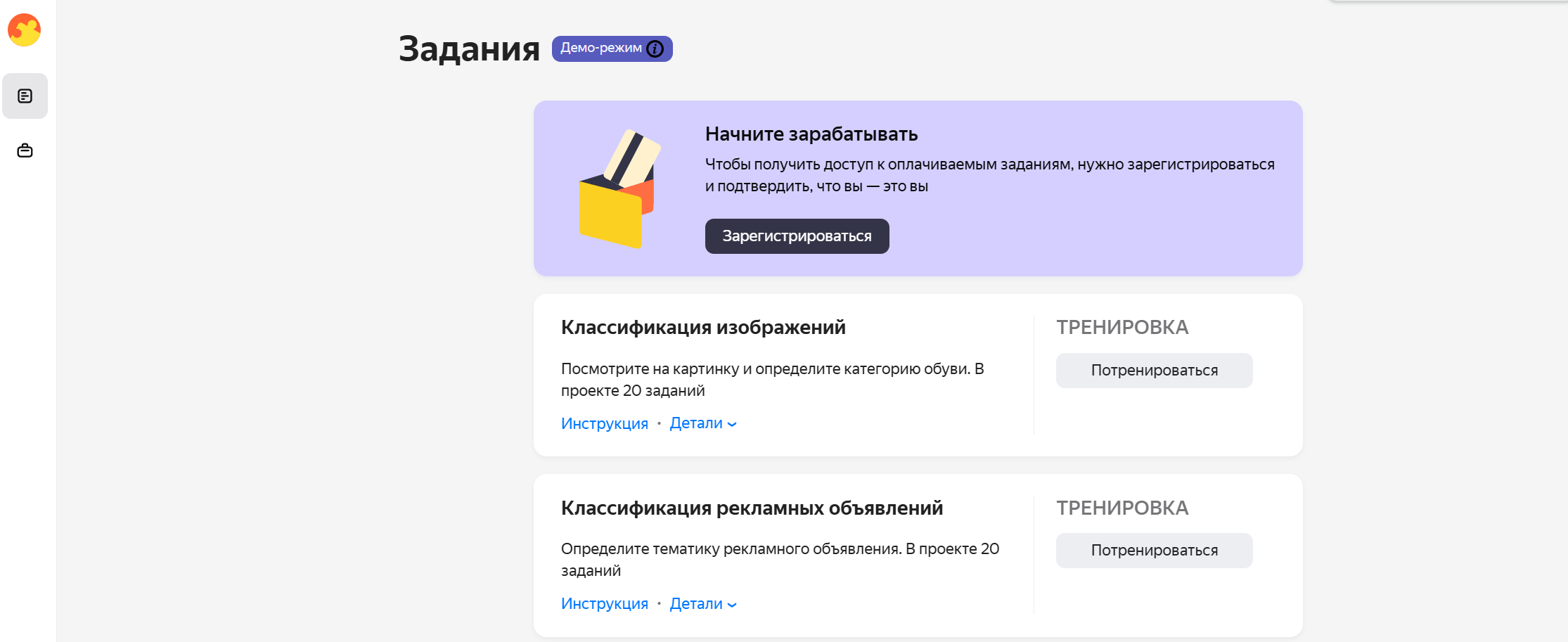 tasks.yandex.ru