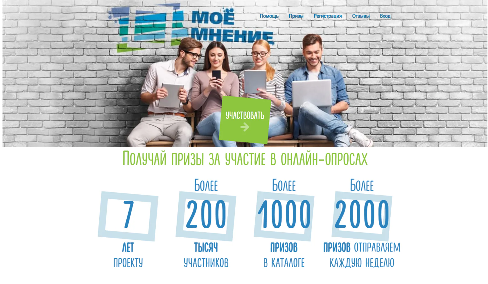 moemnenie.ru