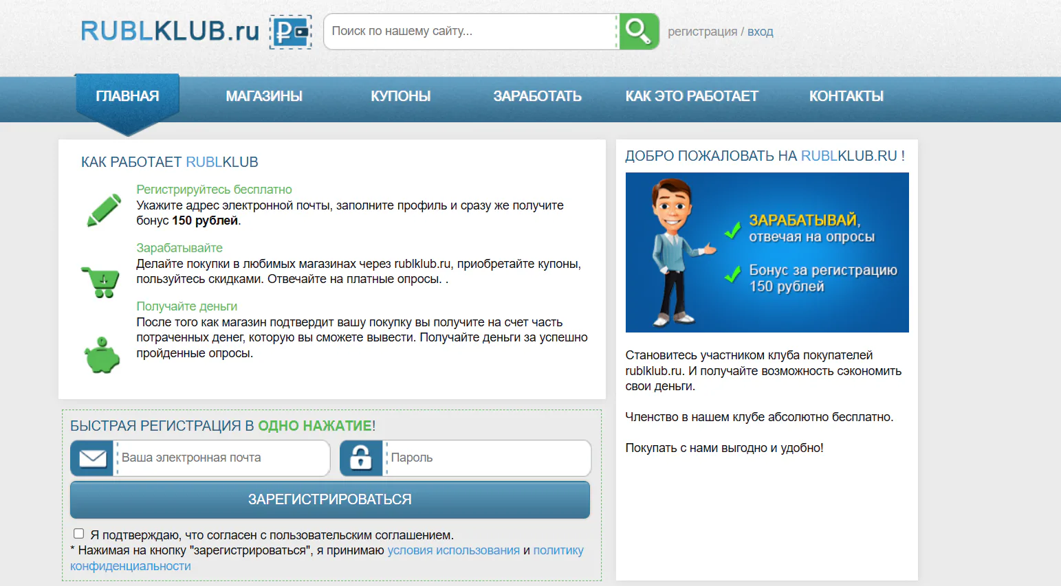 rublklub.ru