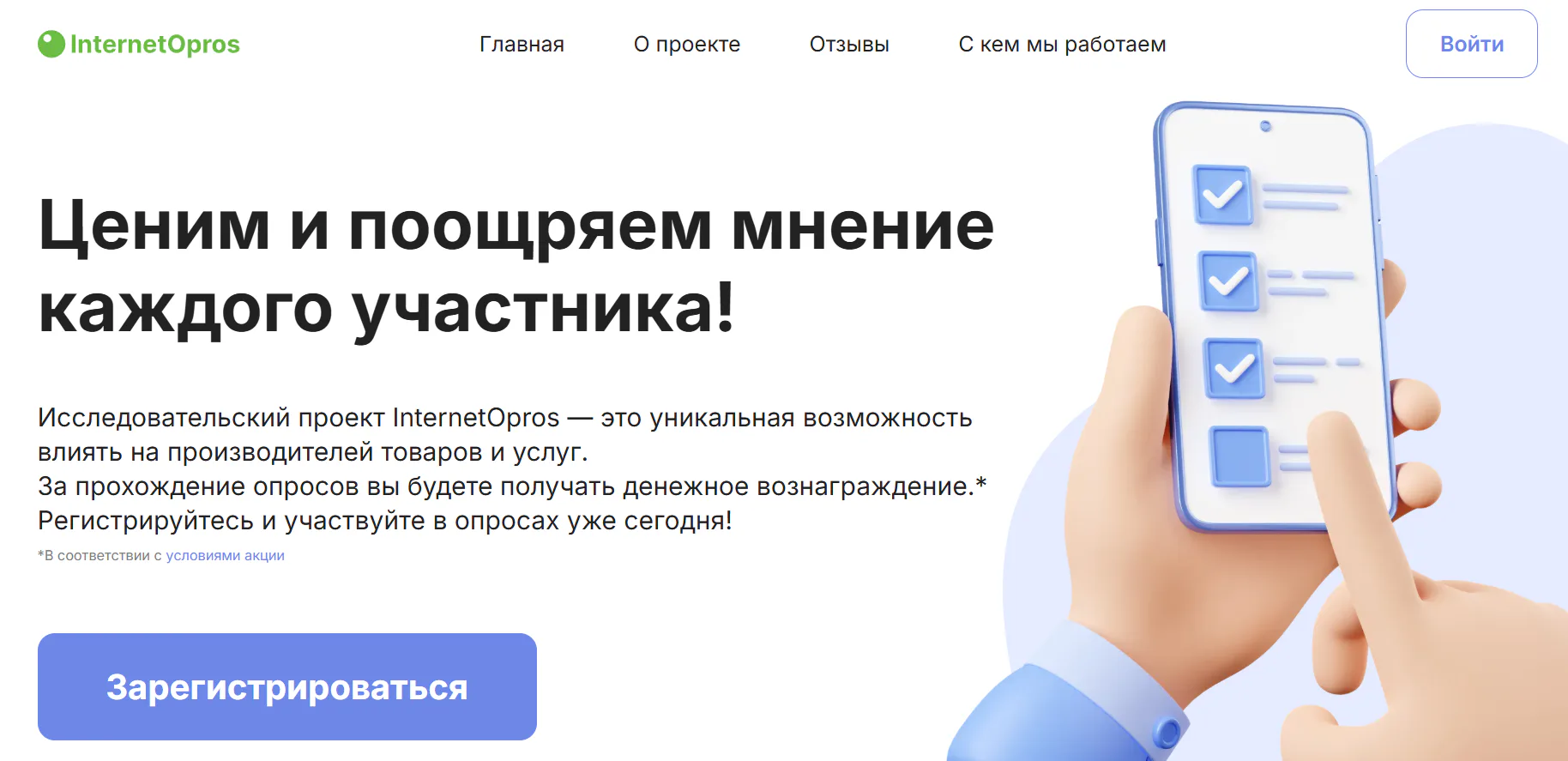 internetopros.ru